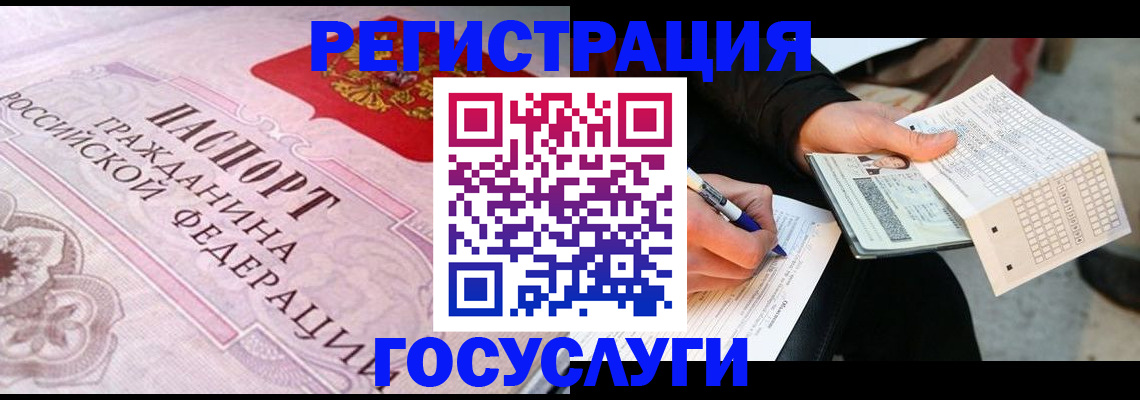 прописка для работы в Иланском