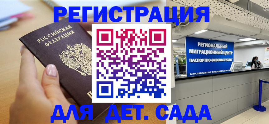 где прописаться в Иланском