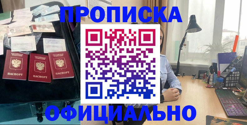 прописка для кредита в Иланском